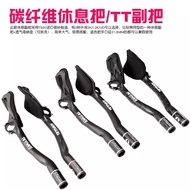 TEMANI Full Carbon Fiber Road Bike Mountain Bike TT Armrest Dead Fly Handlebar TT Vice Handlebar Res