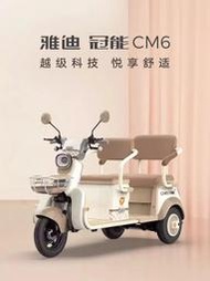 雅迪電動三輪車新款冠能CM6雙人電動摩托車休閑車老人代步車
