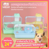 【จัดส่งที่รวดเร็ว】กรงหนูแฮมสเตอร์ กรงแฮมเตอร์ กรงหนู กรงเม่น เคลือบกันสนิม พร้อมอุปกรณ์ ครบชุด