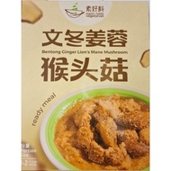 Bentong Ginger Lion's Mane Mushroom