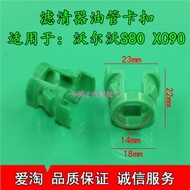 Volvo S80 XC90MAZDAM2M3M6 Pentium B50B70 Gasoline Filter Oil Pipe Buckle Clip Mazda Parts