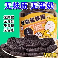 Gluten-free Cereal Biscuits Egg-Free Children's Biscuits Cane-Free Corn Black Rice Biscuits Baby Bis