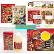 五件包郵‼️金門一條根 金門一條筋 台灣代購 龍金牌 一條根滾珠凝露（40ml） 筋絡推拿按摩 一條根貼布 一條根按摩膏 一條根按摩霜 金牌 金門一條根精油貼布涼感貼 金牌 金門一條根 金牌一條根 薰