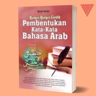 Ingenious Formula Formula Book For Arabic Words Formation/ Introduction To Arabic Linguistics/nahwu Science/ sharaf Science