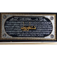 Embossed calligraphy of the nubuh buah prayer, size 60x120 without frame