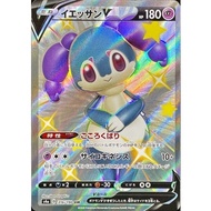 [DIRECT FROM JAPAN] Indeedee V SSR 316/190 S4a Sword & Shield Series Pokémon Card Japanese