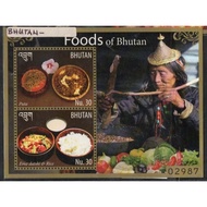 Food Theme Stamp 102 Bhutan