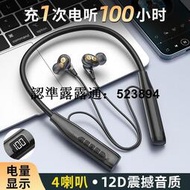 9D重低音耳機 無線藍芽耳機 台灣保固 藍芽耳機 耳機 藍牙運動耳機 防水 重低音 立體環繞 2023高端耳機藍牙無線