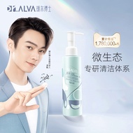 Dr.Alva瑷尔博士洁颜蜜氨基酸洗面奶 男女深层清洁控油洁面乳 Amino Acid Facial Cleanser