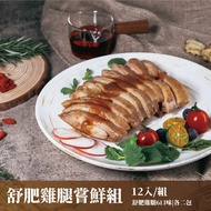 【杰森食代】(免運)舒肥大雞腿嘗鮮組12入x1組(220g/包)