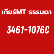 หม้อน้ำ TOYOTA COROLLA 1.51.61.8 ปี 1998-2002 3461-1076C  3461-1080C ADR
