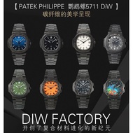 [DiW Full Carbon 5711 Parrot Snail] Full Carbon Fiber 5711, It Is the World, the Lightest 5711.Can Y