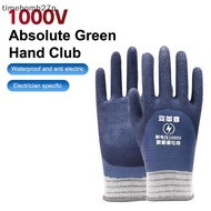 (time) 1 Pair Withstanding Voltage 1000V Rubber Insulation Glove For Electrical Maintenance Home And