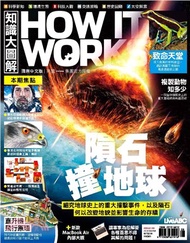 How It Works知識大圖解 NO‧59:隕石撞地球(電子書)