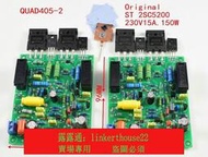 「超惠賣場」仿制 QUAD405 -2   成品板  立體聲道 2個板