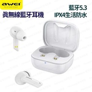 AWEI - T36 (白色) 無線耳機 藍牙耳機 無線藍牙耳機 TWS真無線 運動藍牙耳機 跑步耳機 運動耳機 - (i1874WH)