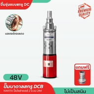 ปั้มน้ำโซลาเซลล์ ปั๊มโซล่าเซลล์ ปั๊มซับเมอร์ส DC12V/24V/48V ปั๊มน้ำลึก ใบพัด ABS จำนวน แรงดันสู ปั๊ม