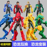 Audi Double Diamond Quantum Team's Dinosaur Guardian Cross-Dressing Doll Lightning Ankylosaurus Velo