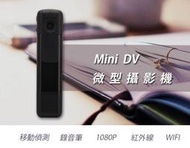 C11微型攝影機mini DV 筆型密錄器錄音筆錄影筆照相監控聯詠96655 wifi