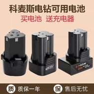 Comax Hand Drill Battery Charger 12v16.8v 25v Electric Screwdriver Pistol Drill Accessories Lithium 