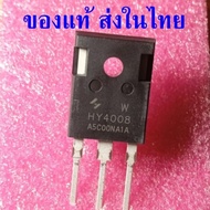 HY4008W TO-247 Trench Mosfet 200A 80V HY4008 New
