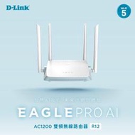 D-LINK R12 AC1200 雙頻 無線路由器 MIT認證 無線分享 網路分享器 WiFi分享器【台灣製造】臺灣製