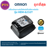 Omron HEM-6232T เครื่องวัดความดันข้อมือ มี Bluetooth รับประกัน 5 ปี