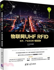 3235.物聯網UHF RFID技術、產品及應用(微課視頻版)（簡體書）