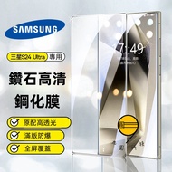 Privacy Sticker Suitable For Samsung S26 Ultra A37 A57 S25 FE Edge S24 A17 S23 A56 A36