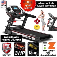 ลู่วิ่งไฟฟ้า 3 แรงม้า ฟรีเครื่องสลายไขมัน ลู่วิ่ง FITEX R100M ระบบหยอดน้ำมันออโต้ สปริงโช๊คคู่ ดำ On