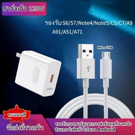 สายชาร์จ Micro USB 1เมตร/2มตร สายชาร์จเร็ว 6A Fast Charging Data Charger หัวชาร์จ120W สำหรับ Samsung