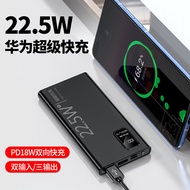 Two-Way Large Fast Charge Capacity 22.5 W20W20000mAh Portable Power Bank Power Bank Power Bank Power