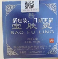 烟台宝肤灵 BAO FU LING

(抑菌乳液) 净含量:150g