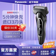 Panasonic King Kong Man Series Shaver Reciprocating Rechargeable Men's Beard Knife Fully Washable Shaver 14SA