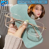 Glasses Frame Myopia Glasses-50 to-600 Fashion Glasses Frame Optical Filter Ladies Glasses Large Squ