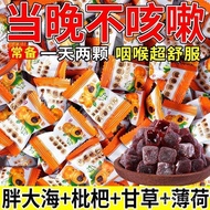 【Full box120bag 】cement sterculiae lychnophorae licorice loquat mint throat lozenge throat sugar rel