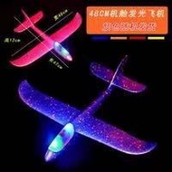 Large Hand Throwing Plane Children's Aviation Model Hand Throwing Foam Plane 48cm Foam Model Stall S