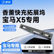 Dock Charger Car Dedicated Dotter Plug Super Charger x5 Mobile Phone Charger Extended Car BMW Conver