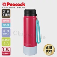 【日本孔雀Peacock】運動隨身316不銹鋼保冷保溫杯1000ML(附運動提帶+防滑墊)-紅