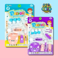 YZ 1 DENTIST TOY AND YZ 2 DENTIST