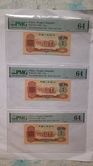 1960 三版經典棗紅一角連號