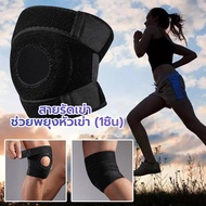 Knee Brace Spring Support Injury Prevention