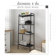 G.House Online DELICATO ชั้นวางของ 4 ชั้น LX01-DKGY 35.4x59x147ซม. สีเทาเข้ม ของแท้