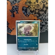 Paldean Wooper - Japanese Pokemon Card (sv1a , sv3, sv4a)