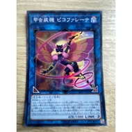 Inzektor Picofalena Super Rare (SR) Code LVP1-JP026 New Condition