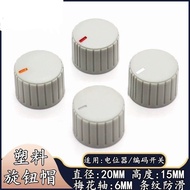 20 x 15MM Plastic Knob Cap Striped Anti-slip Cap Potentiometer Knob Cap Power Amplifier Volume Knob 