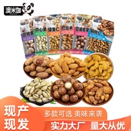 Nuts Fried Goods Dried Nuts New Year's Goods Pistachio Macadamia Nuts Balmond Cashew Nuts Casual Wal