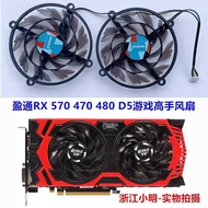 Yingtong RX470 480 570 4G D5 RX570 RX480 Game Master Graphics Card Fan