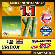 CNY HH Uridox Botanical Beverage 清肾降酸饮 两国专利成分 补肾降尿酸 (1 box)