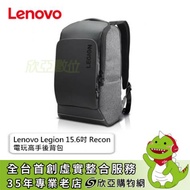 【★必備神器】Lenovo Legion 15.6吋 Recon 電玩高手後背包 / GX40S69333